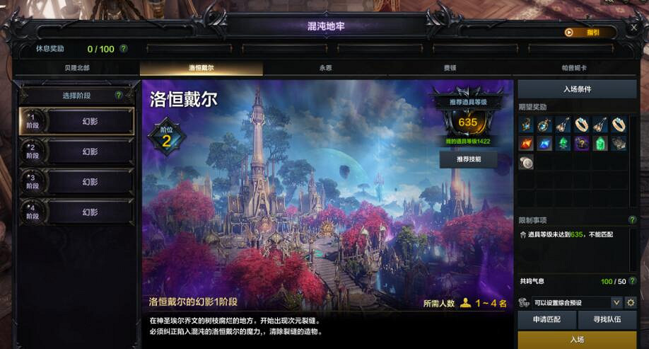 《命運方舟》混沌地牢怎麽進?混沌地牢位置及玩法攻略 《命運方舟》混沌地牢怎麽進?混沌地牢位置及玩法攻略