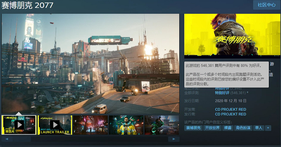 早報:傳《星際爭霸3》開發中《2077》漲至特別好評