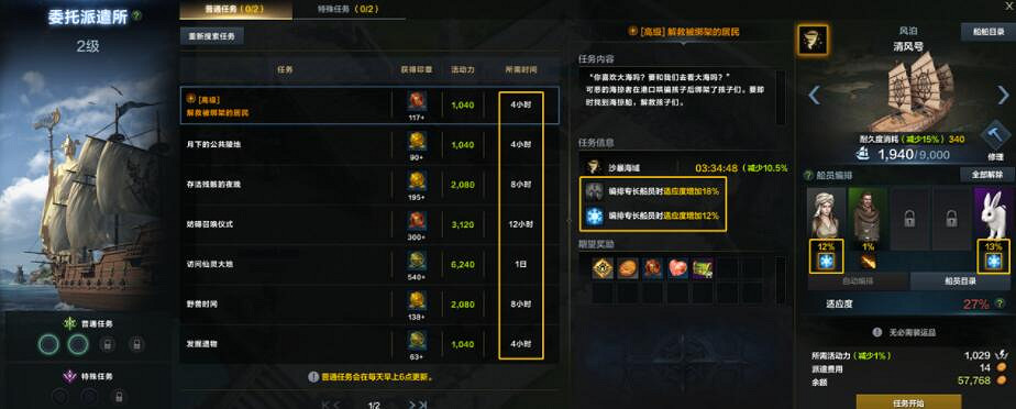 《命運方舟》領地有什麽用?領地系統作用解析 《命運方舟》領地有什麽用?領地系統作用解析