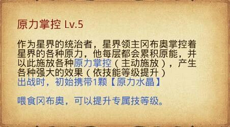 《地下城物語》星界領主岡布奧怎麽獲得 隕星之地隱藏岡布奧獲取方法