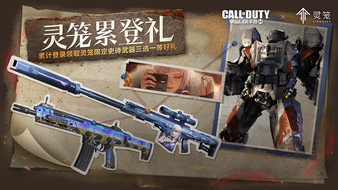 《決勝時刻：Mobile》7月14日活動匯總 靈籠連動限時回歸