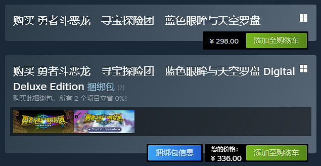 《勇者鬥惡龍尋寶探險團》Steam版宣傳片公開！