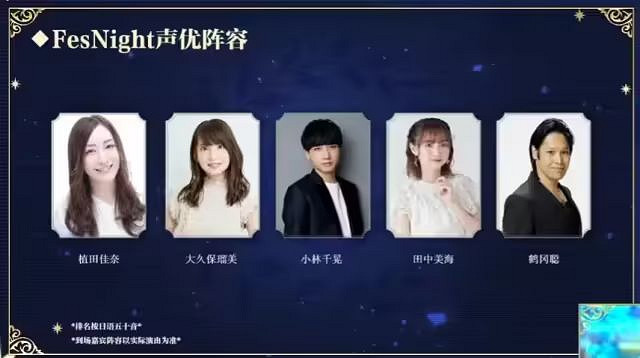 《FGO》七周年直播內容匯總 新從者地球姬FES票價特典一覽 《FGO》七周年直播內容匯總 新從者地球姬FES票價特典一覽