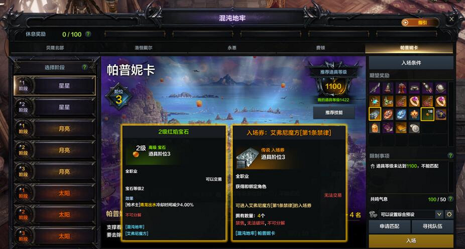 《命運方舟》混沌地牢怎麽進?混沌地牢位置及玩法攻略 《命運方舟》混沌地牢怎麽進?混沌地牢位置及玩法攻略