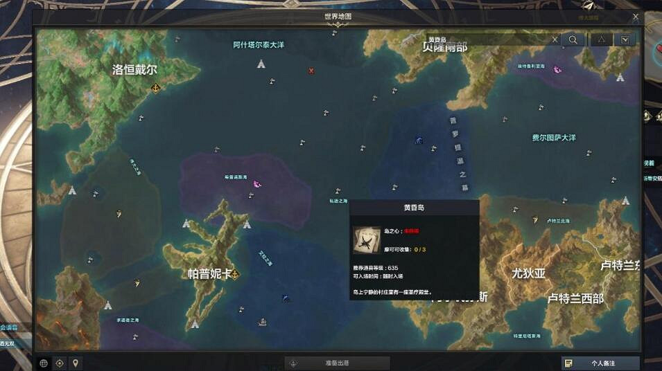 《命運方舟》跑島路線分享 跑島攻略島嶼一覽 《命運方舟》跑島路線分享 跑島攻略島嶼一覽