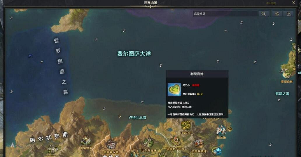 《命運方舟》跑島路線分享 跑島攻略島嶼一覽 《命運方舟》跑島路線分享 跑島攻略島嶼一覽