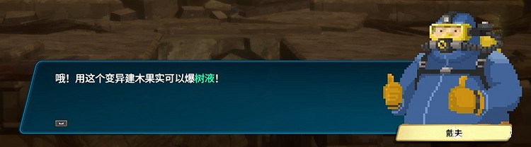 《潛水員戴夫》樹液堵住怎麽辦？ 樹液堵住解決方法