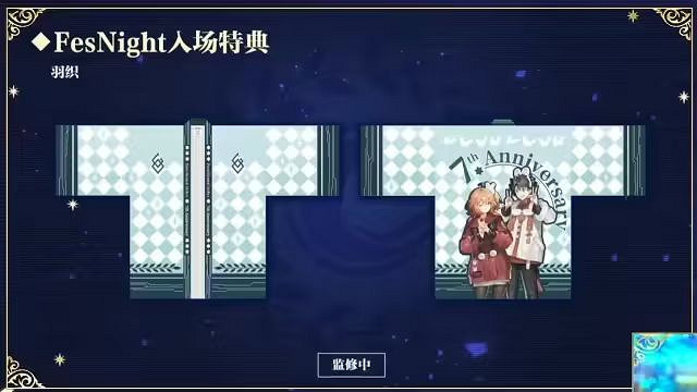 《FGO》七周年直播內容匯總 新從者地球姬FES票價特典一覽 《FGO》七周年直播內容匯總 新從者地球姬FES票價特典一覽