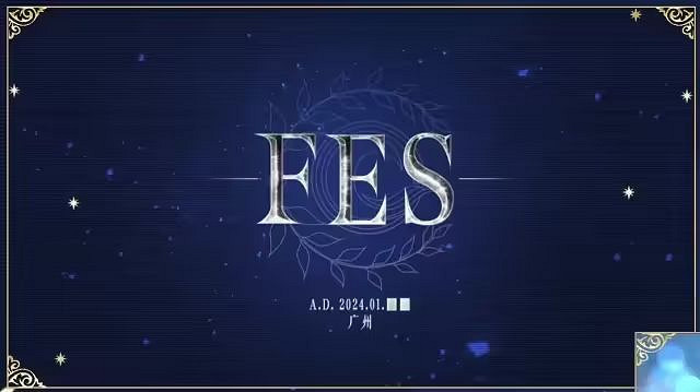 《FGO》七周年直播內容匯總 新從者地球姬FES票價特典一覽 《FGO》七周年直播內容匯總 新從者地球姬FES票價特典一覽