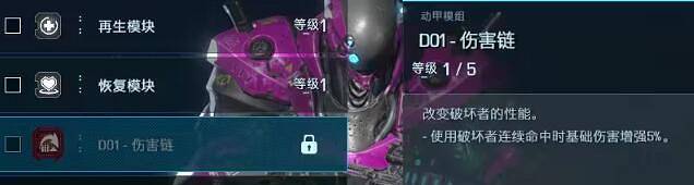 《異域龍潮》神射手職業模塊效果一覽 神射手職業模塊有哪些？