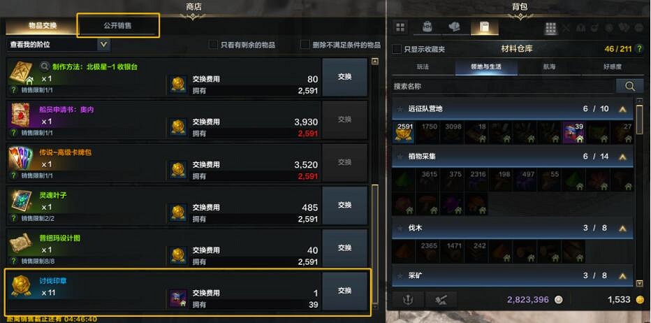 《命運方舟》領地有什麽用?領地系統作用解析 《命運方舟》領地有什麽用?領地系統作用解析