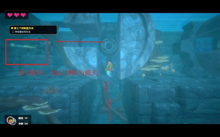 《潛水員戴夫》第三個控制室開關怎麽過？ 第三個控制室開關攻略