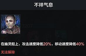 《命運方舟》幽靈船任務在哪觸發?幽靈船獲取及獎勵介紹 《命運方舟》幽靈船任務在哪觸發?幽靈船獲取及獎勵介紹