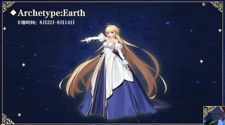 《FGO》七周年直播內容匯總 新從者地球姬FES票價特典一覽 《FGO》七周年直播內容匯總 新從者地球姬FES票價特典一覽