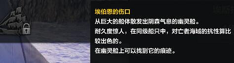 《命運方舟》幽靈船任務在哪觸發?幽靈船獲取及獎勵介紹 《命運方舟》幽靈船任務在哪觸發?幽靈船獲取及獎勵介紹