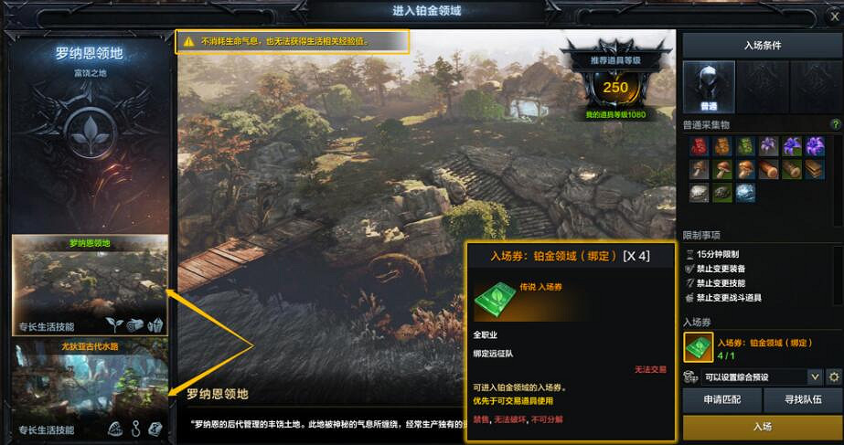 《命運方舟》鉑金領域怎麽開?鉑金領域玩法攻略 《命運方舟》鉑金領域怎麽開?鉑金領域玩法攻略