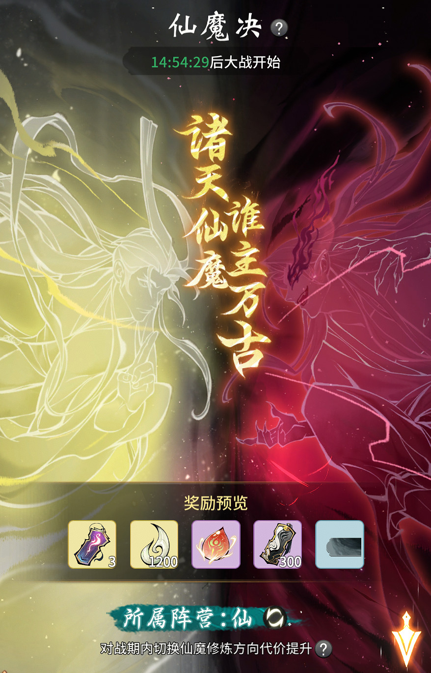 《一念逍遙》7月14日更新 12本新功法上線 《一念逍遙》7月14日更新 12本新功法上線