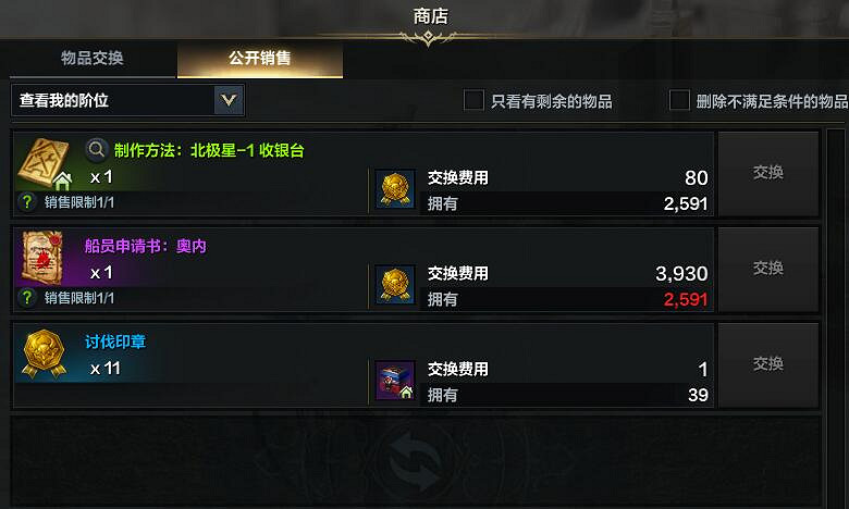 《命運方舟》領地有什麽用?領地系統作用解析 《命運方舟》領地有什麽用?領地系統作用解析