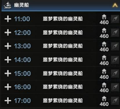 《命運方舟》幽靈船任務在哪觸發?幽靈船獲取及獎勵介紹 《命運方舟》幽靈船任務在哪觸發?幽靈船獲取及獎勵介紹