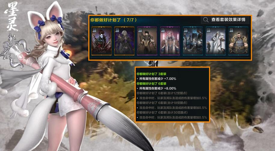 《命運方舟》墨靈攻略玩法介紹 墨靈技能選什麽? 《命運方舟》墨靈攻略玩法介紹 墨靈技能選什麽?