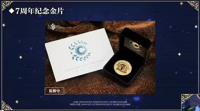 《FGO》七周年直播內容匯總 新從者地球姬FES票價特典一覽 《FGO》七周年直播內容匯總 新從者地球姬FES票價特典一覽