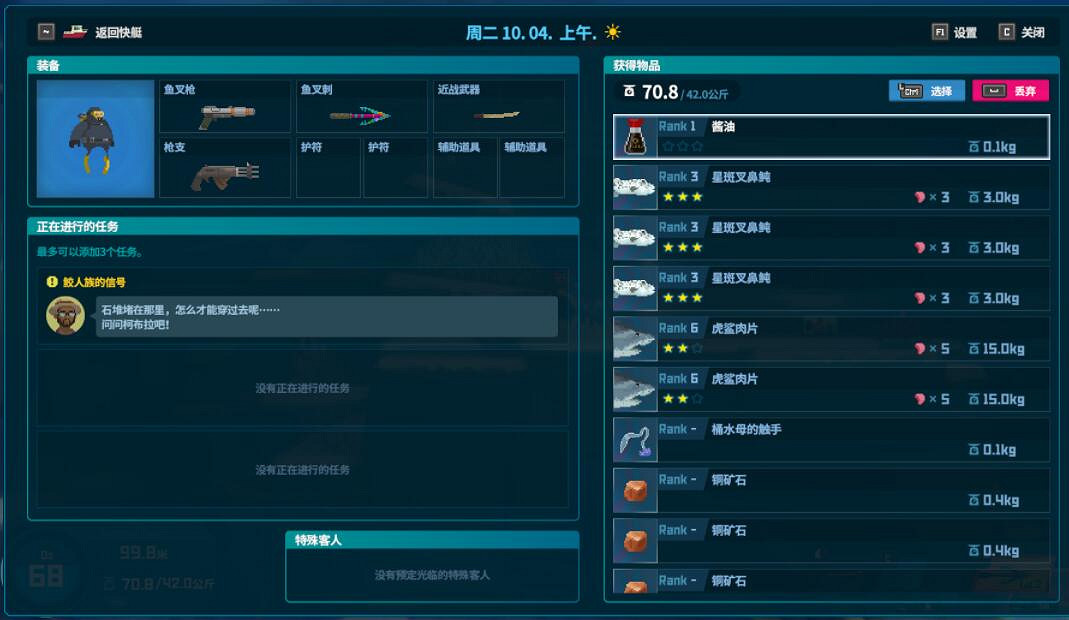 《潛水員戴夫》怎麽致富？開局賺錢攻略心得