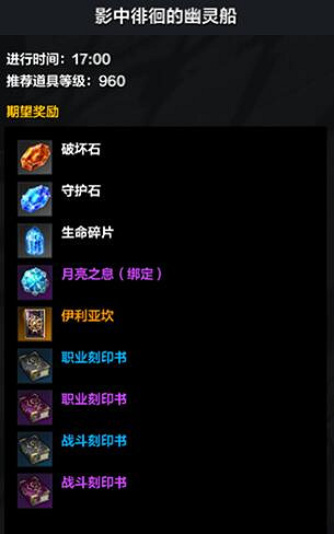 《命運方舟》幽靈船任務在哪觸發?幽靈船獲取及獎勵介紹 《命運方舟》幽靈船任務在哪觸發?幽靈船獲取及獎勵介紹