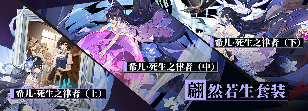 《崩壞3》死律武器聖痕搭配推薦 死生之律者裝備搭配 《崩壞3》死律武器聖痕搭配推薦 死生之律者裝備搭配