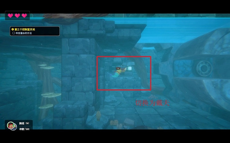 《潛水員戴夫》第三個控制室開關怎麽過？ 第三個控制室開關攻略