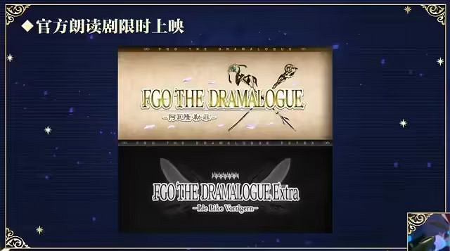 《FGO》七周年直播內容匯總 新從者地球姬FES票價特典一覽 《FGO》七周年直播內容匯總 新從者地球姬FES票價特典一覽