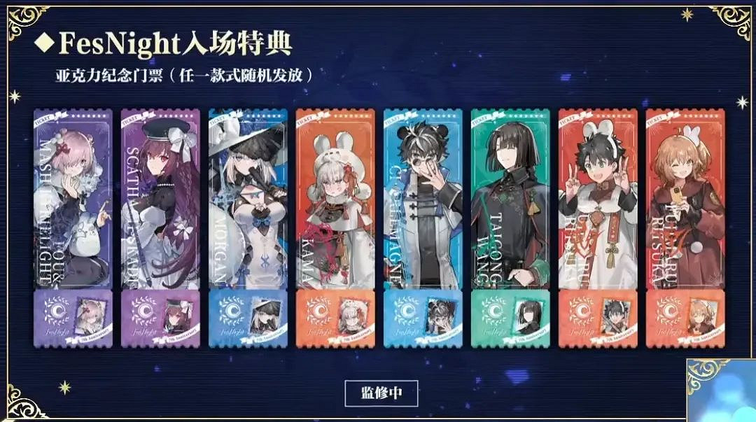 《FGO》七周年直播內容匯總 新從者地球姬FES票價特典一覽 《FGO》七周年直播內容匯總 新從者地球姬FES票價特典一覽