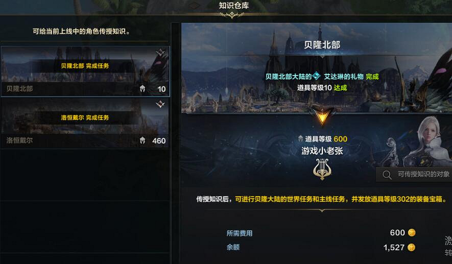 《命運方舟》領地有什麽用?領地系統作用解析 《命運方舟》領地有什麽用?領地系統作用解析