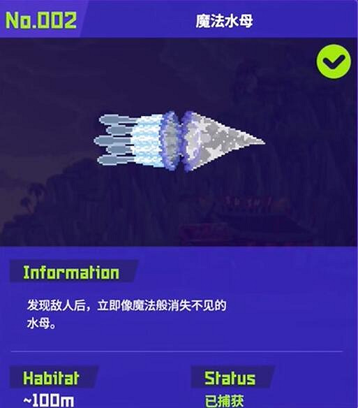 《潛水員戴夫》魔法水母位置在哪？魔法師帽子的水母抓法技巧