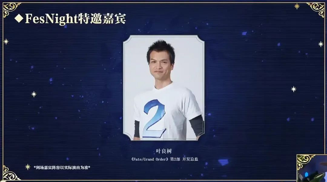 《FGO》七周年直播內容匯總 新從者地球姬FES票價特典一覽 《FGO》七周年直播內容匯總 新從者地球姬FES票價特典一覽