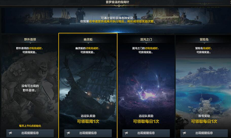 《命運方舟》幽靈船任務在哪觸發?幽靈船獲取及獎勵介紹 《命運方舟》幽靈船任務在哪觸發?幽靈船獲取及獎勵介紹