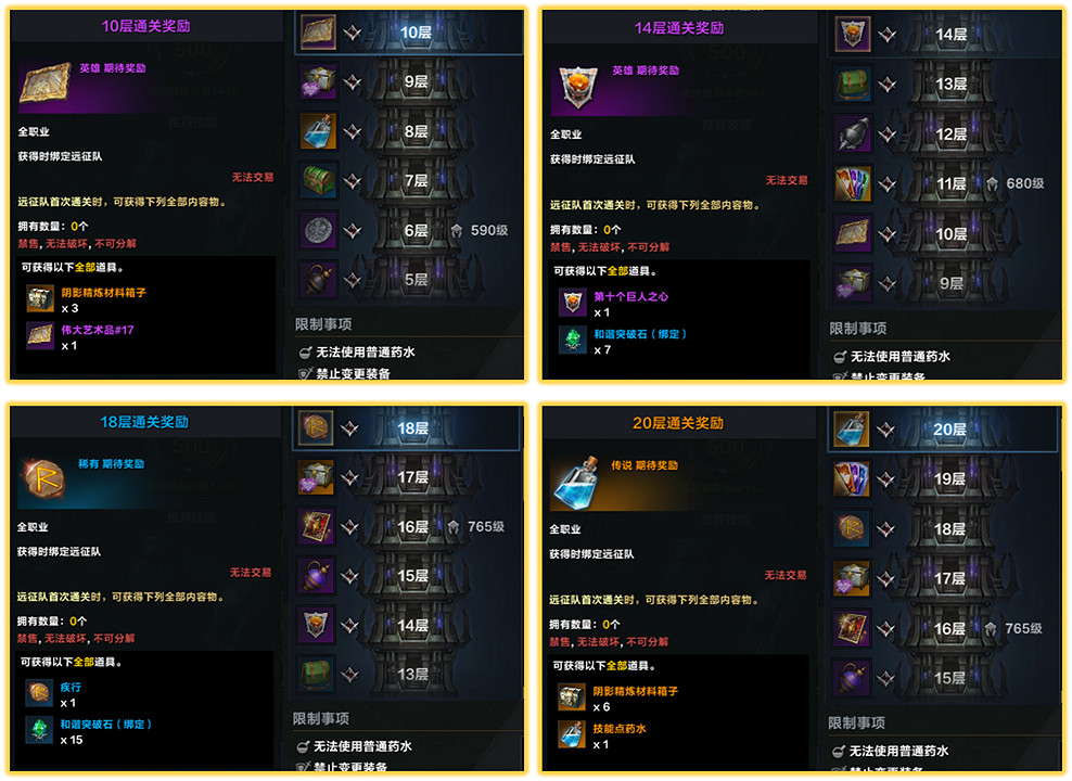 《命運方舟》高塔怎麽進?高塔獎勵及玩法規則介紹 《命運方舟》高塔怎麽進?高塔獎勵及玩法規則介紹