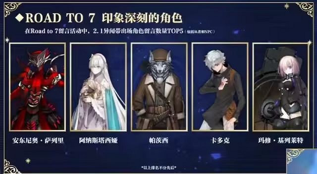 《FGO》七周年直播內容匯總 新從者地球姬FES票價特典一覽 《FGO》七周年直播內容匯總 新從者地球姬FES票價特典一覽