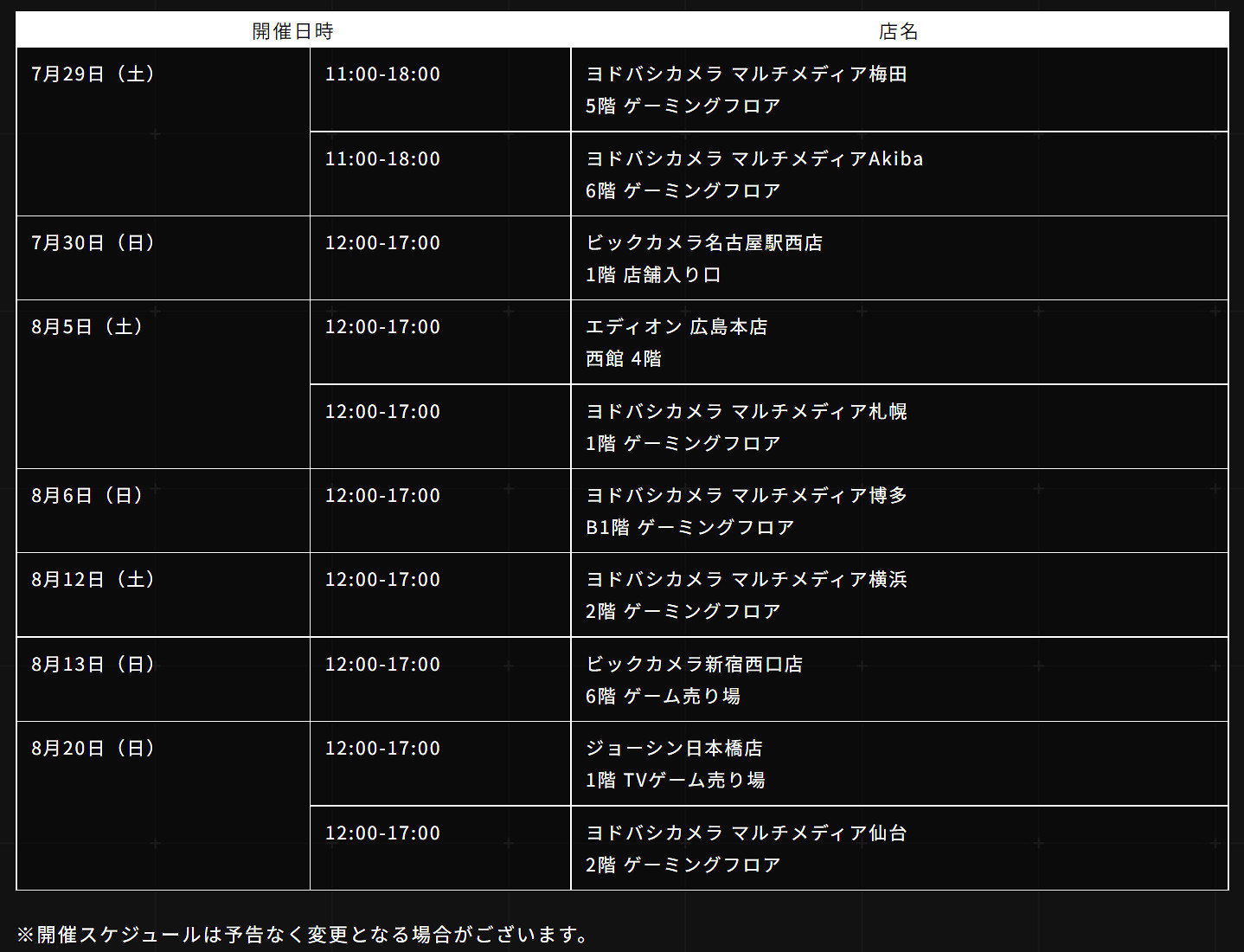 太羨慕了!《裝甲核心6》將在日本舉行線下試玩活動! 太羨慕了!《裝甲核心6》將在日本舉行線下試玩活動!