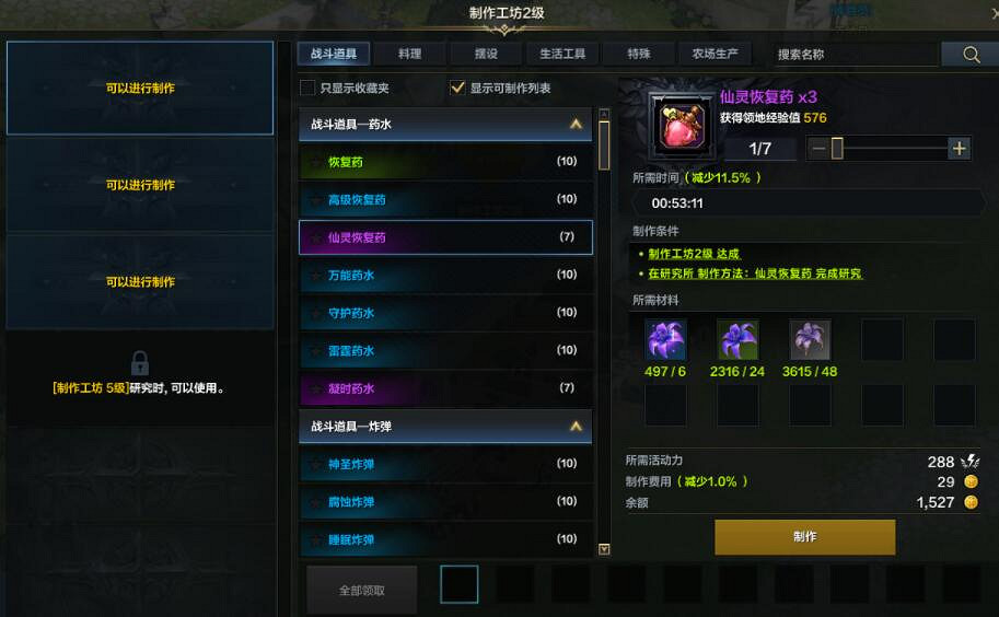 《命運方舟》領地有什麽用?領地系統作用解析 《命運方舟》領地有什麽用?領地系統作用解析