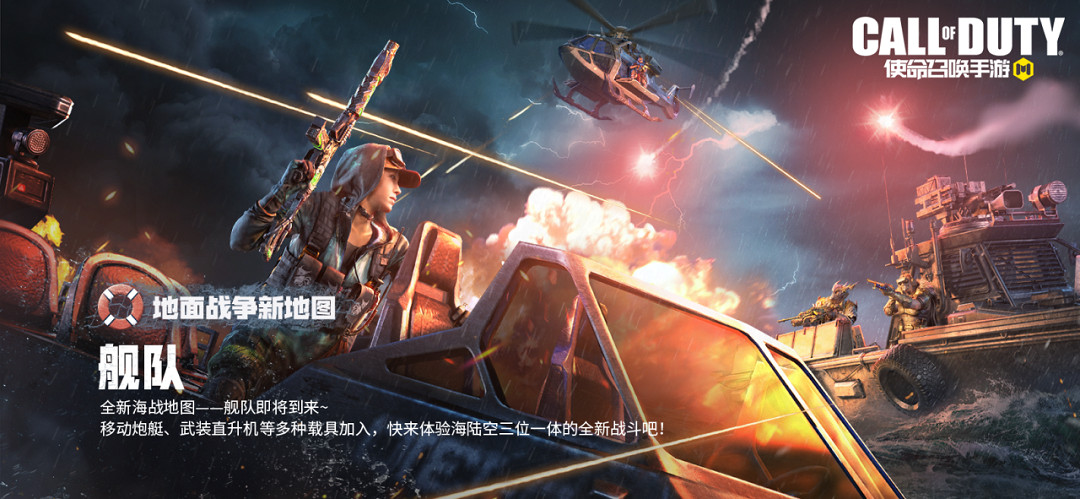 《決勝時刻：Mobile》7月14日活動匯總 靈籠連動限時回歸