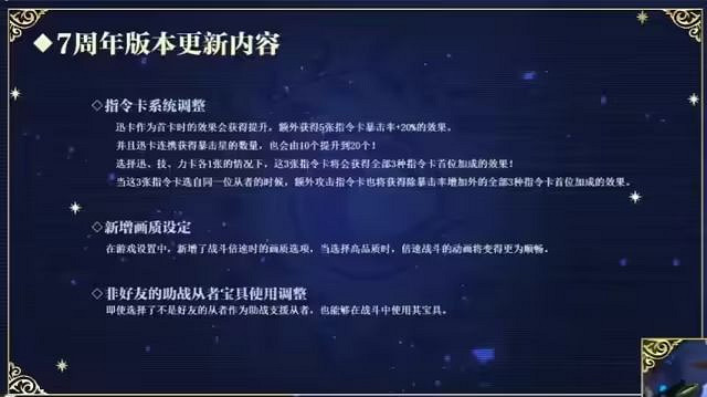 《FGO》七周年直播內容匯總 新從者地球姬FES票價特典一覽 《FGO》七周年直播內容匯總 新從者地球姬FES票價特典一覽