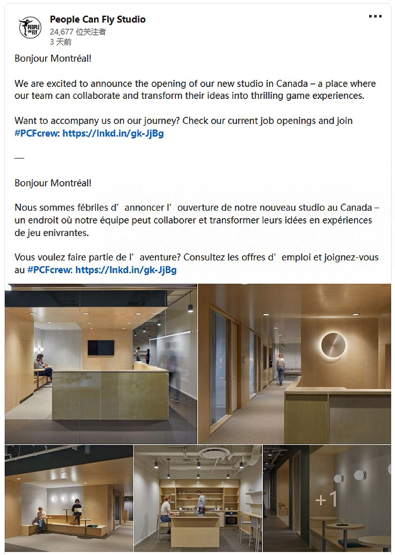 《Outriders》開發商蒙特利爾工作室開業 致力新3A項目 《Outriders》開發商蒙特利爾工作室開業 致力新3A項目
