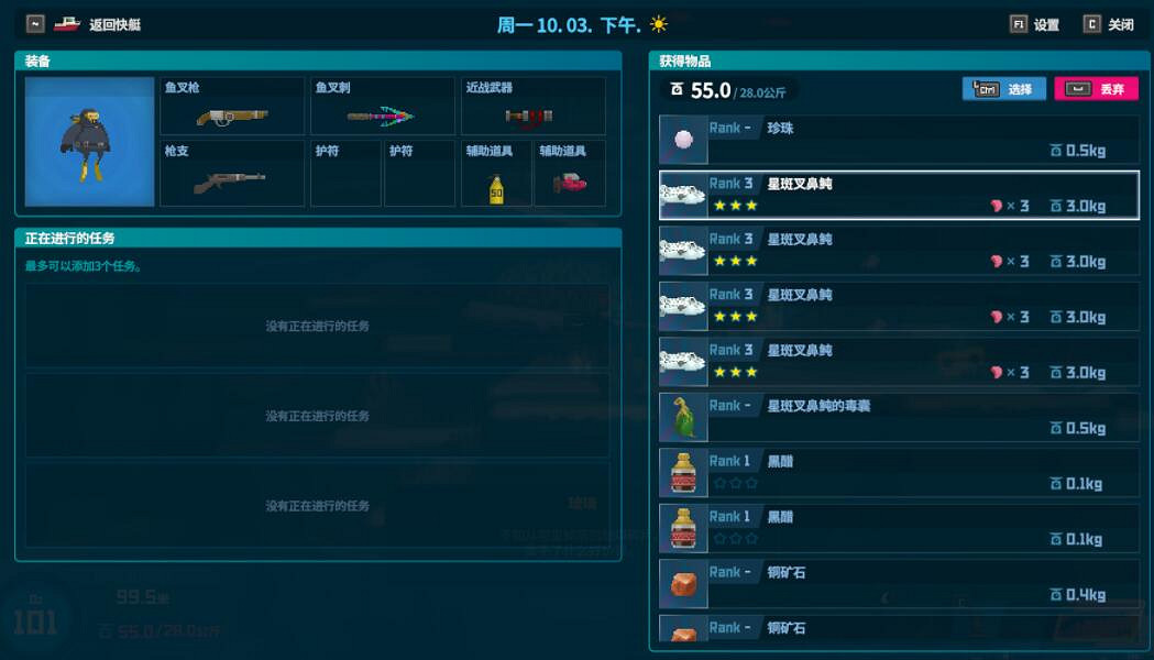 《潛水員戴夫》怎麽致富？開局賺錢攻略心得