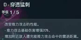 《異域龍潮》神射手職業模塊效果一覽 神射手職業模塊有哪些？