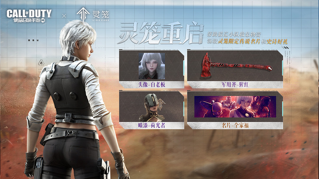 《決勝時刻：Mobile》7月14日活動匯總 靈籠連動限時回歸