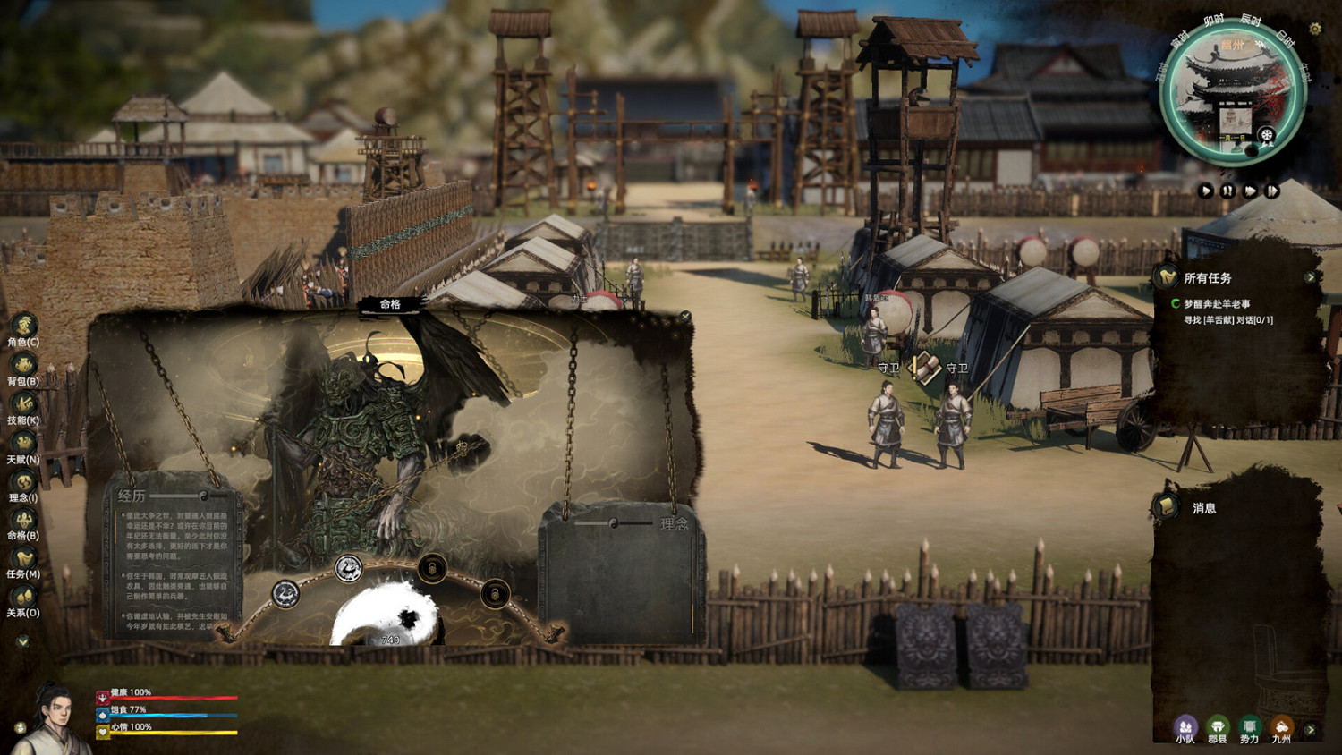 中國大陸研發單機《華夏史詩·戰國》Steam頁面上線 發售日期待定