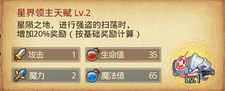 《地下城物語》星界領主岡布奧怎麽獲得 隕星之地隱藏岡布奧獲取方法