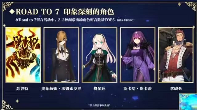 《FGO》七周年直播內容匯總 新從者地球姬FES票價特典一覽 《FGO》七周年直播內容匯總 新從者地球姬FES票價特典一覽