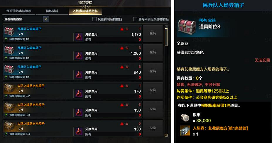 《命運方舟》魔方怎麽開啟?艾弗尼魔方獎勵及開啟條件 《命運方舟》魔方怎麽開啟?艾弗尼魔方獎勵及開啟條件