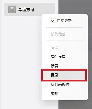 《命運方舟》中國伺服器捏臉資料怎麽用?中國伺服器捏臉資料導入步驟 《命運方舟》中國伺服器捏臉資料怎麽用?中國伺服器捏臉資料導入步驟